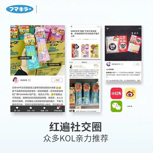 【日本VAPE驱蚊器】宝宝儿童孕妇室内防蚊神器 儿童150日电子安全无毒蚊香器 商品图2