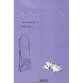 美丽的乔