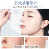 透蜜舒缓修护冰膜 商品缩略图1