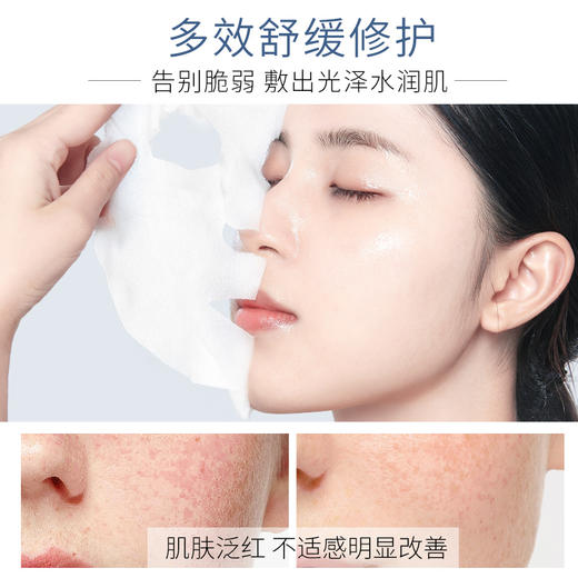 透蜜舒缓修护冰膜 商品图1