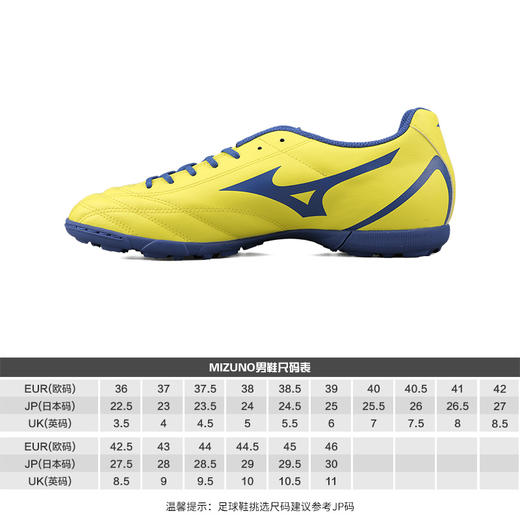 MIZUNO/美津浓入门级AS成人男子足球鞋 商品图1