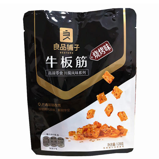 【良品铺子】牛板筋麻辣味128g 商品图3