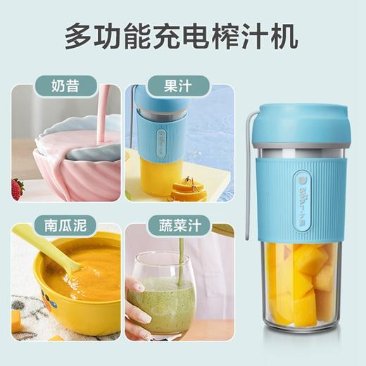 小熊（Bear）榨汁机家用迷你便携式榨汁杯果汁机多功能料理机搅拌机充电式果汁杯 LLJ-P03D2产地直发  商品图1