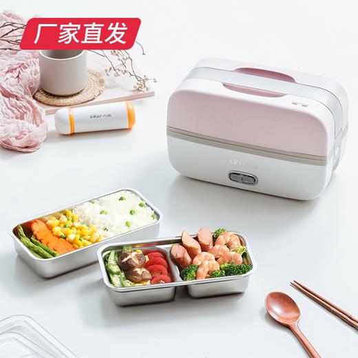 小熊（Bear）电热饭盒上班族 双层304不锈钢内胆蒸煮可插保温饭盒电热饭器加热可抽真空 粉色 DFH-B10J2产地直发  商品图0