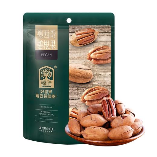 臻味休闲零食坚果干果墨西哥碧根果300g（100g*3袋） 商品图1