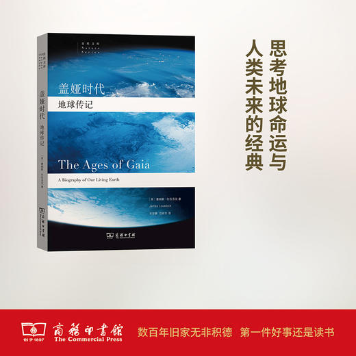 盖娅时代 商品图0