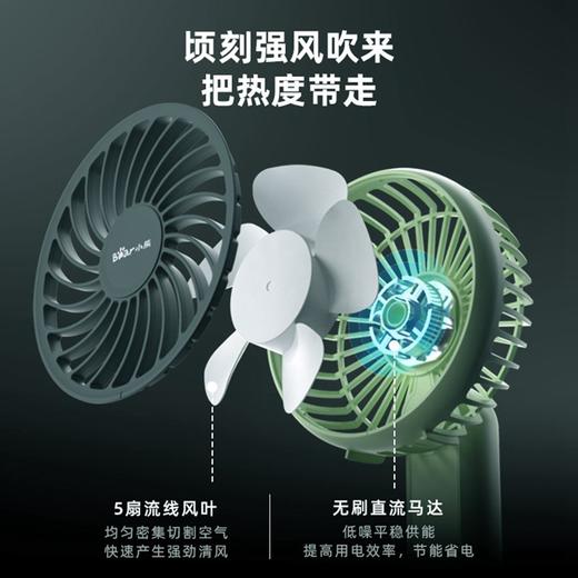 小熊（Bear）电风扇手持风扇小风扇usb便携式可充寝室宿舍风扇静音迷你便携式 DFS-A03M1产地直发  商品图4