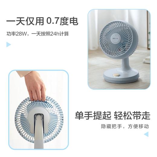 小熊（Bear）电风扇/空气循环扇 家用办公室桌面风扇 学生宿舍大风量静音小风扇DFS-A26A1产地直发  商品图5