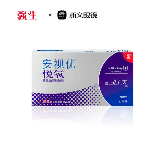 强生安视优悦氧月抛6片装白片