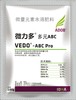 阿道姆微力多多元ABC微量元素滴灌喷施 商品缩略图0