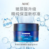 韩国 AHC B5玻尿酸面霜 50ml    25.7 商品缩略图2