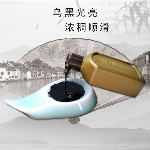 曹素功墨汁 商品图3