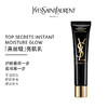 圣罗兰/YSL亮颜亮肌乳 商品缩略图1