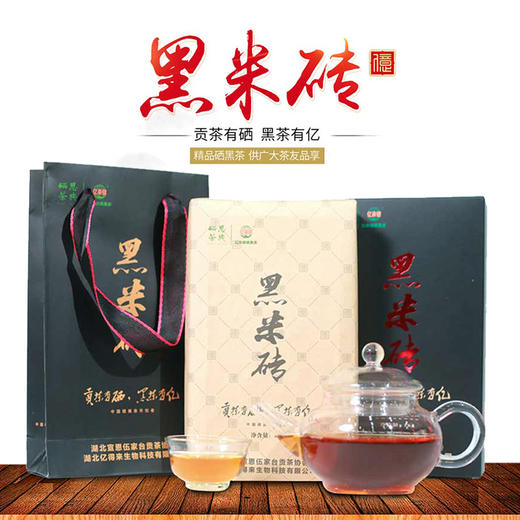 亿得来黑茶黑米砖1kg 商品图1