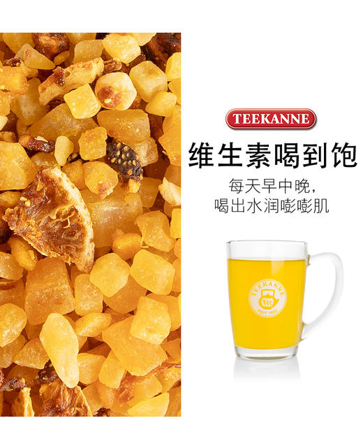 【Teekanne 】芒果菠萝味水果茶  德国进口  200g/包 商品图1