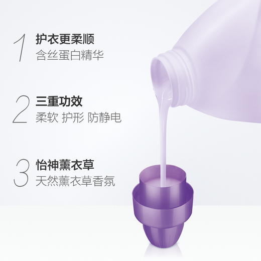 金纺衣物护理剂薰衣草香2.5L 商品图1