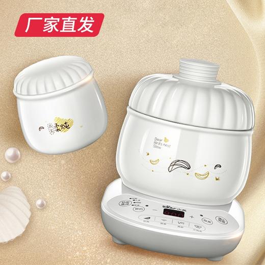 小熊（Bear）燕窝炖盅 电炖锅 隔水炖盅 陶瓷 迷你煲汤锅养生煲0.6L DDZ-B06R1产地直发  商品图0