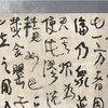 曾翔书法 · 《梦溪笔谈 · 药议篇》选抄 商品缩略图3