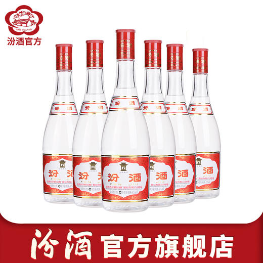 山西汾酒杏花村酒 玻汾酒42度 红盖汾475mL*6瓶装纯粮食白酒 商品图0