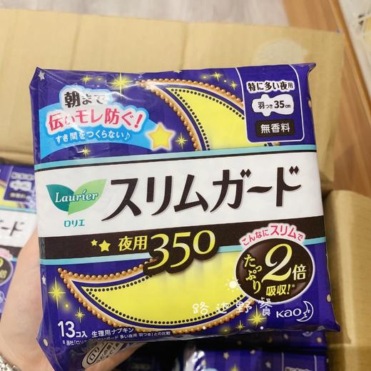 日本花王卫生巾 35cm 商品图0