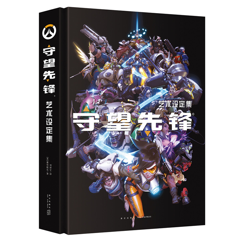 《守望先锋艺术设定集》，暴雪艺术团队概念原画首披露！