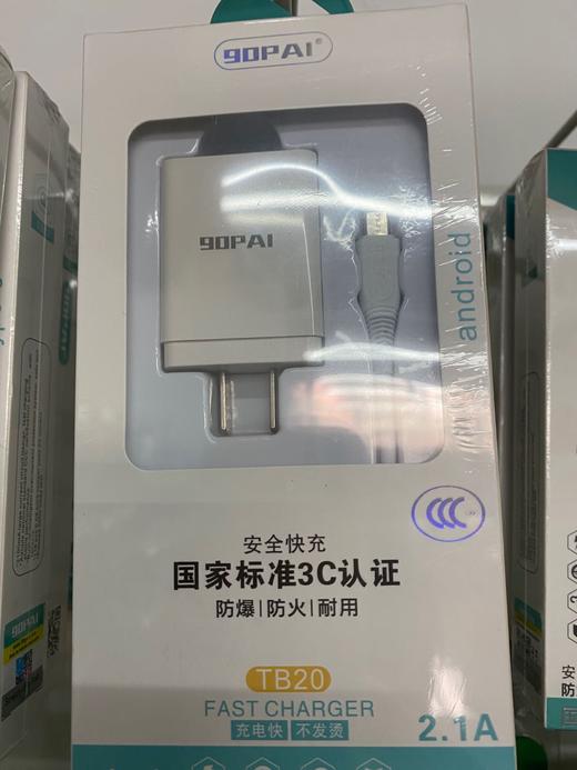 【百汇到家】九零派套装智能数据线TB20 商品图0