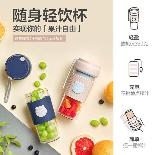 小熊（Bear）榨汁机便携式家用充电榨汁杯 迷你果汁机随身杯多功能奶昔料理机LLJ-P03A1 粉色产地直发  商品图1
