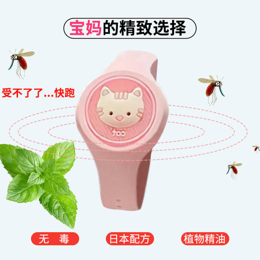 【买1送1，实发2支！】韩国发光驱蚊手环 儿童防蚊虫叮咬婴儿 成人学生驱蚊扣手表 商品图1