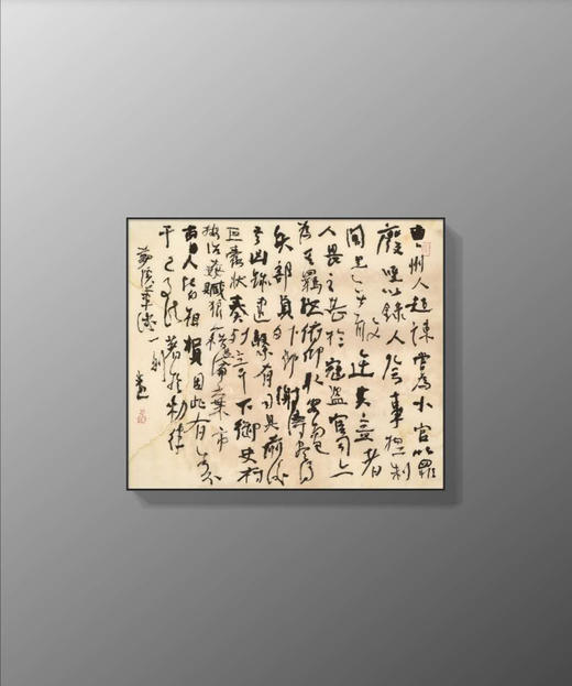 曾翔书法 · 《梦溪笔谈 · 官政篇》选抄 商品图5