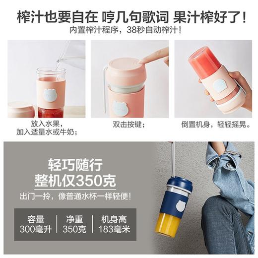 小熊（Bear）榨汁机便携式家用充电榨汁杯 迷你果汁机随身杯多功能奶昔料理机LLJ-P03A1 粉色产地直发  商品图2