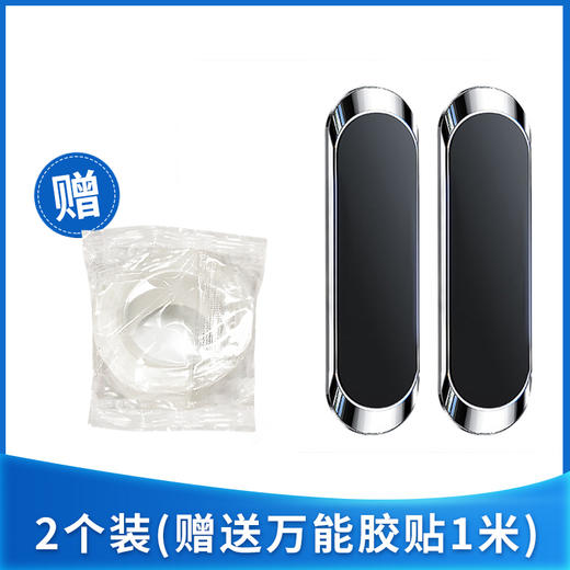 【2个赠送29元纳米胶贴】爱丽新幻影 车载导航磁吸支架 汽车方向盘仪表台黏贴式磁吸手机支架 商品图0