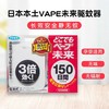【日本VAPE驱蚊器】宝宝儿童孕妇室内防蚊神器 儿童150日电子安全无毒蚊香器 商品缩略图3