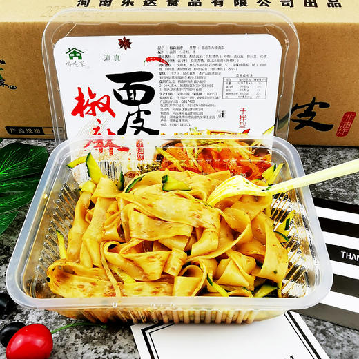 【清真嗨吃家椒麻面皮118g*6盒、2箱】凉拌方便零食非油炸面皮 商品图0