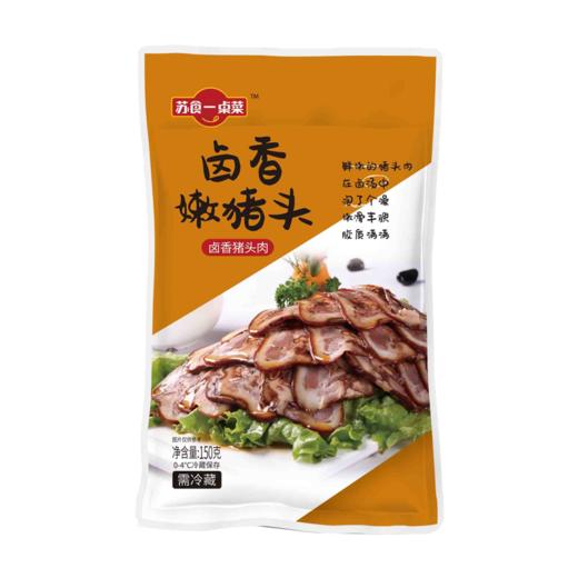 苏食卤香猪头肉150g【021】 商品图0