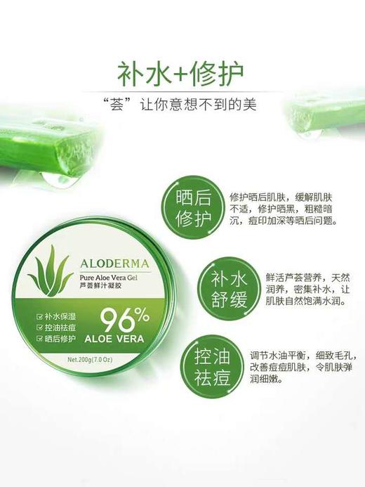 瑷露德玛芦荟鲜汁凝胶罐胶200g 商品图4