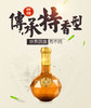 四特酒特香2号52度 500ml 特香型白酒 商品缩略图1