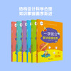 【1-6年级上下册】一学就会数学思维培养 小学数学解题思维训练 商品缩略图2