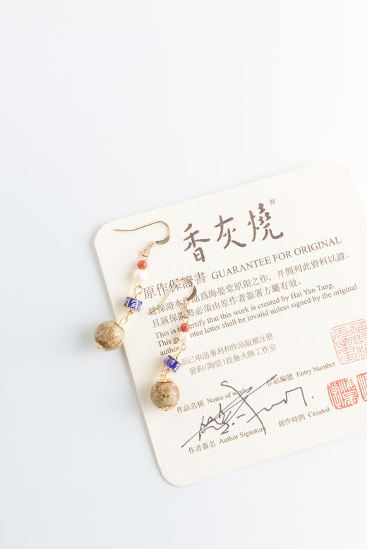 香灰烧念珠精品耳环 商品图1