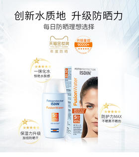 现货~怡思丁防水隔离防晒霜女SPF50 海边面部防晒乳50ml（广东发货））