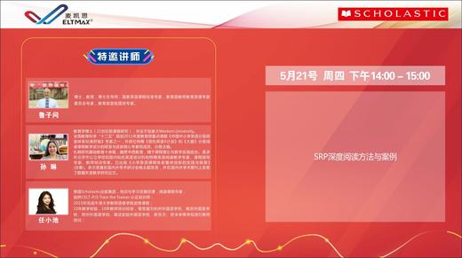 SRP深度阅读方法与案例 商品图0