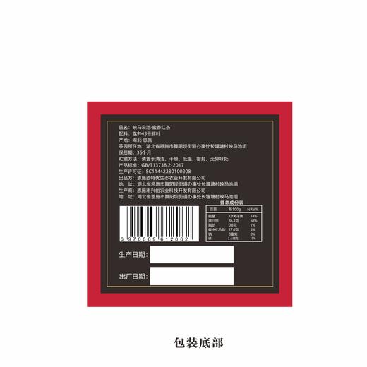 【恩施】映马云池481有机红茶 蜜香红一级  90克*2罐  茶叶 商品图6