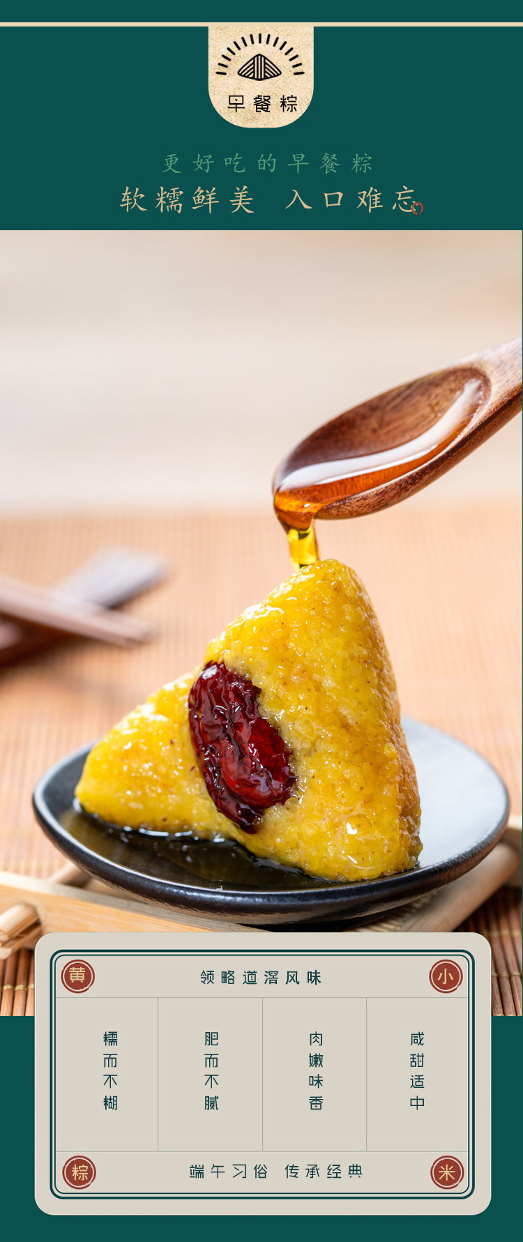 远粮严选小米养生粽端午节礼品网红早餐小米粽红枣黄米低卡粽子手工