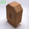 HWT软木砖艾杨格专业八角瑜伽砖初学者适用砖加宽加大高密度砖 商品缩略图2