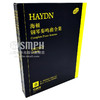 海顿钢琴奏鸣曲全集 套装版共三册 德国亨乐出版社原版引进无错误原始版 商品缩略图0