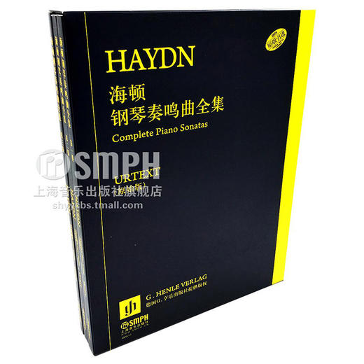 海顿钢琴奏鸣曲全集 套装版共三册 德国亨乐出版社原版引进无错误原始版 商品图0