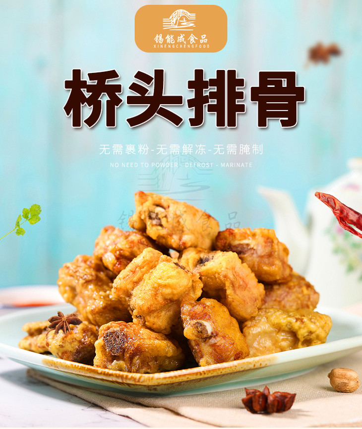 桥头排骨无需解冻免裹粉直接炸500g袋买2送1