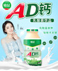★植益AD钙乳酸菌饮品2箱 商品缩略图0