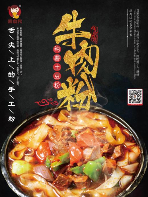 薯食代手工土豆粉20斤装 商品图7