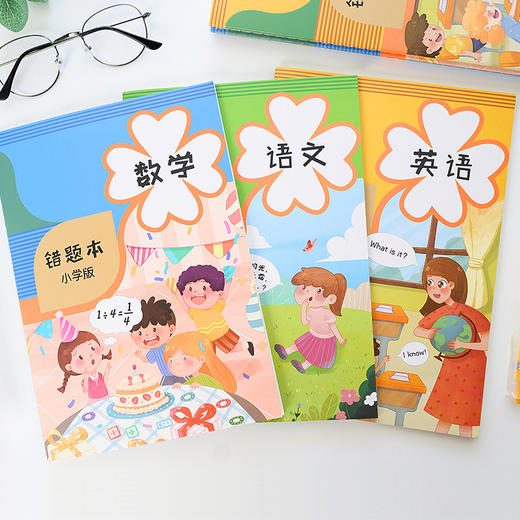 小学生错题本/语数英纠错整理(课本同步)3本装-hwj