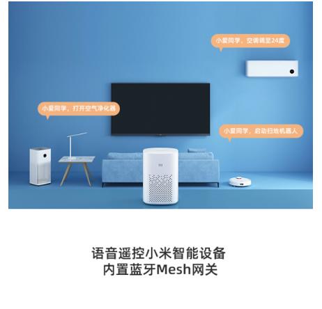 小米（MI）小爱音箱Play 小爱同学 智能人工对话 语音遥控家电 蓝牙WIFI 儿童故事 商品图2
